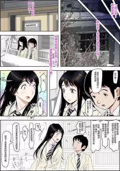 Charao ni NetorareVol. 2-5