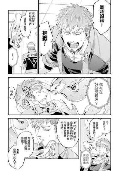 brainHacker Slime x Noukan x Kyousei Zecchou | brainHacker 史莱姆×脑奸×强制绝顶 Ch.3-3.5加笔