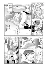 [Aozakana] Seisai Jikan ~Namaiki na JK, JD, Hitozuma ni Kyousei Nakadashi!! 1~2 [Chinese] [Den個人漢化]