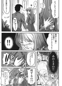(C84) [HIGH RISK REVOLUTION (Aizawa Hiroshi)] Shiori Vol.20 The Judgement Day (Tokimeki Memorial)
