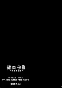 (Futaket 9.5) [C.R's NEST (C.R, Miyabikawa Sakura)] Kankourei 2 -KanColle 2- (Kantai Collection -KanColle-) [Chinese] [无毒汉化组]