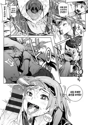 Houshi-iin no Oshigoto | 봉사위원의 일거리