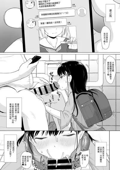 [Mainichi Kenkou Seikatsu (Healthyman)] Anoko wa Oji-san no Mesu [Chinese] [山樱汉化] [Digital]