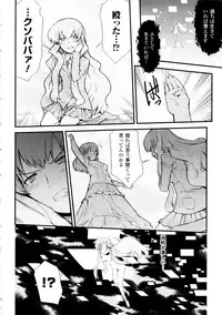 [Hiura R & Okuda Seiji, Kumazaki Satoru] Dream Hunter Rem XX -Ao no Kikan Kishi-