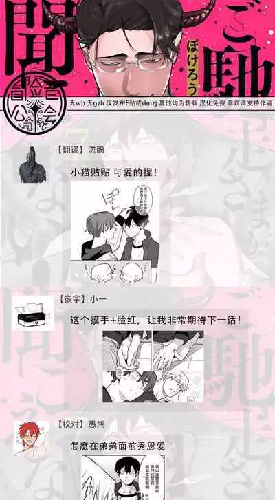 [Pokerou] Gochisou-sama ga Kikoenai! | 你还没说多谢款待! 01-06 + 番外 + 07-09 [Chinese] [冒险者公会] [Decensored] [Digital]