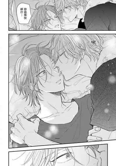 [Machida Tomato] Urisen Boy to Koisuru Onzoushi | 走肾兔儿爷与走心小少爷 Ch. 02 [Chinese] [Digital]