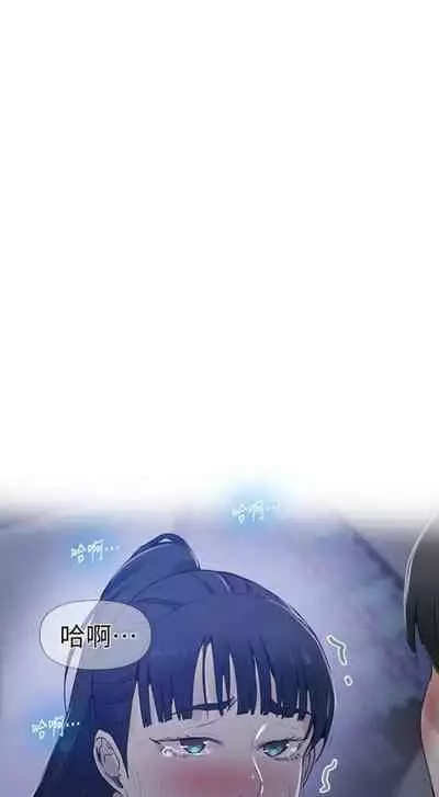 [週六] [美娜讚 & 鋼鐵王] 秘密教學 1-69 官方中文（連載中）