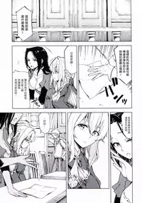 [SMUGGLER (Kazuwo Daisuke)] (I can not) understand love. (Violet Evergarden) [Chinese] [塔布里斯個人漢化]