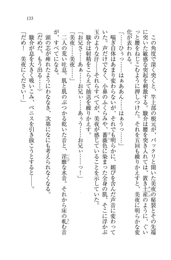 アイドる☆シスター