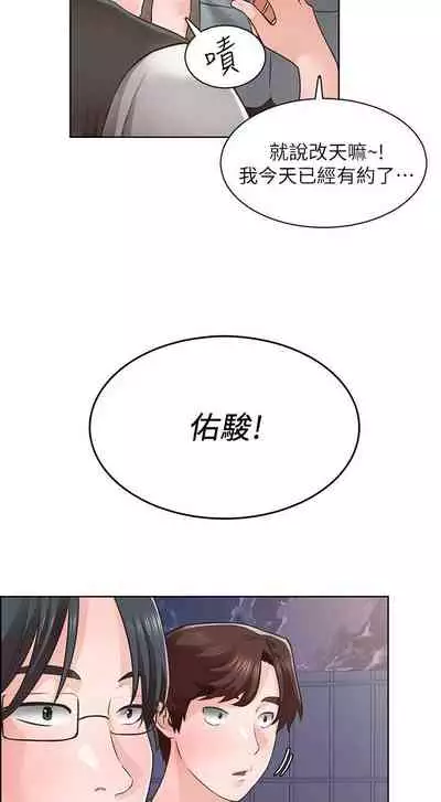 【周三连载】诚徵粗工（作者：豆沙&雲河尹） 第1~18话