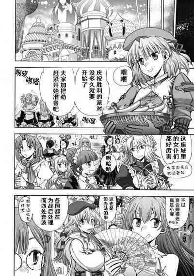 Rance 10