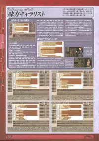 神採りアルケミーマイスター パーフェクトガイドブック