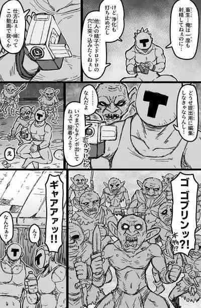 [ShiftAltOn (Tonda)] Yukai sa reta sekushī B-kyū bōken-sha wa te arana gurūpu ●●● de zetchō suru ~ yatsura wa seiki dake janaku, arayuru ana ni “gokubuto chinpo” o tsukkomushi,-yaku no shiyo de itsu demo zetcho o kyosei dekirukedo (Tsuiho sa re) [Digital]