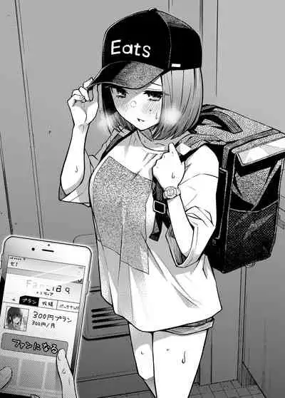 [Doji Ro Books (Doji Ro)] #Yuuryou Shoujo 2 [Kougaku Shien Ban] ~Okane o Harau to ○○ Shite Kureru Onnanoko~+Extra manga [Chinese] [幸德秋良与以北汉化]