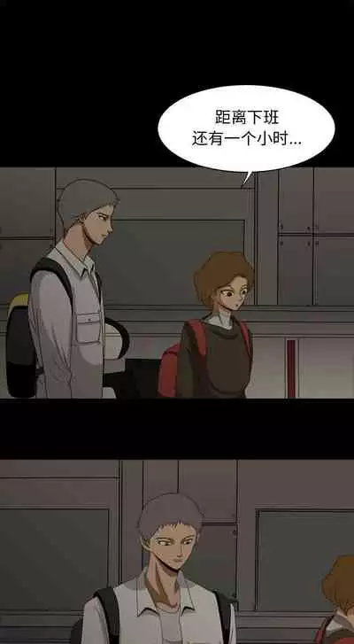 求職地獄生存錄 1-35