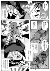 [Anthology] Bessatsu Comic Unreal Ishukan Maniacs Digital Ban Vol. 4 [Digital]