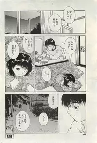 COMIC Penguinclub Sanzokuban 2007-02