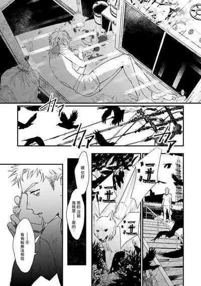 [miso] Koi Kogare Utae ~R.I.P.~ | 歌唱恋慕～R.I.P.～ Ch. 1-4 [Chinese] [冒险者公会] [Digital]