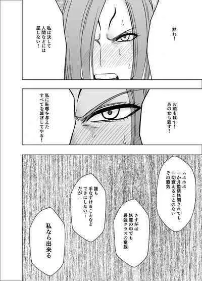 ナージャ過去作ページ抜粋 + Fantia女妖魔陥落