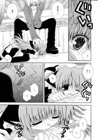 (C74) [Neko Kinryouku (NekoNeko)] Koneko no Ori