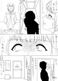 [Tre] Rakugaki Tochuu Keika (THE IDOLM@STER)