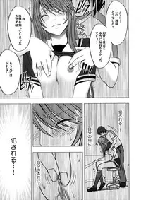 [Crimson Comics (Carmine)] Virgin Control Takane no Hana wo Tsumu you ni 2
