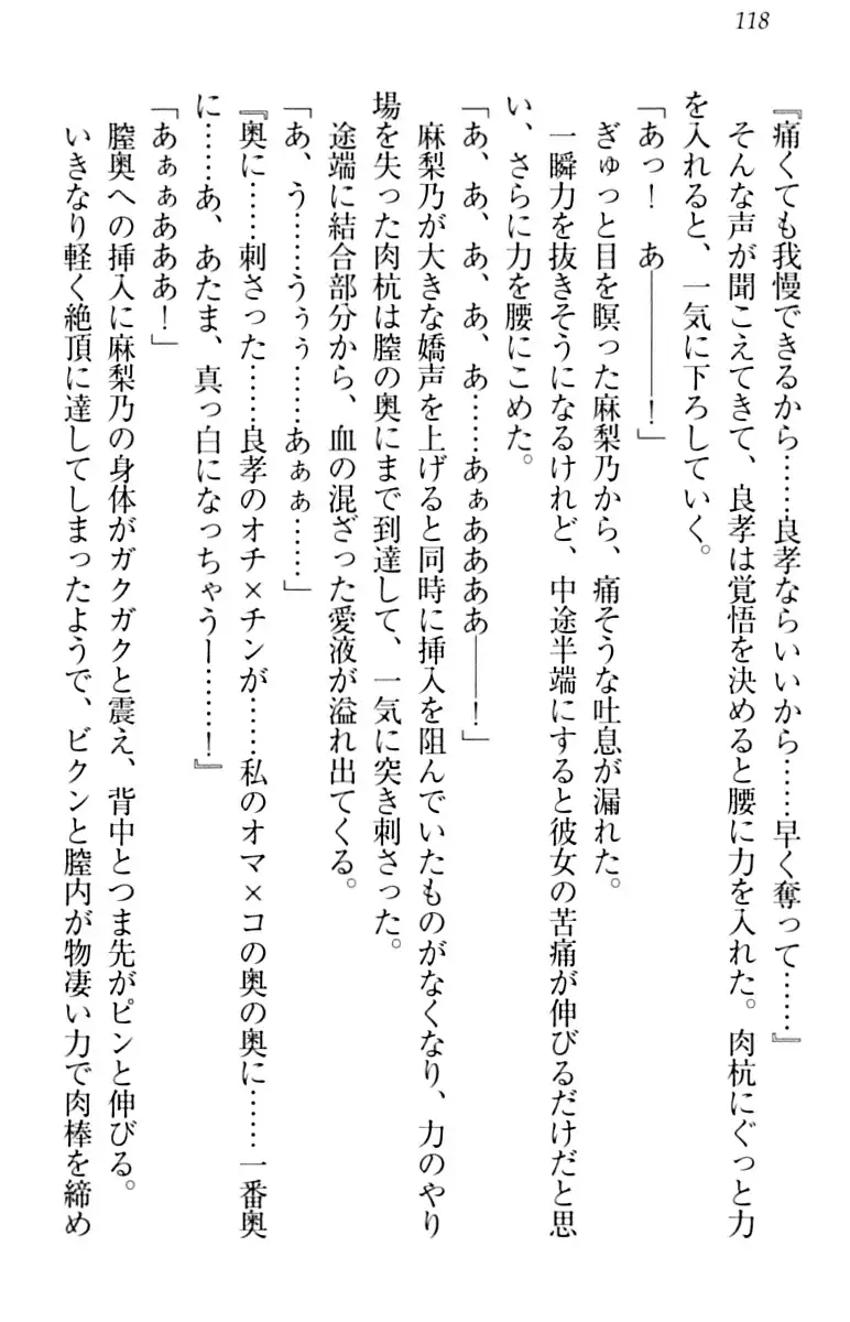 君はエッチな妄想ガール