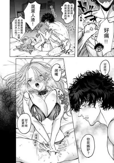 kuzudakedo… dekiai. Osananajimi no honki ga yabai | 驯幼染认真起来是非常糟糕的溺爱 Ch. 1-4