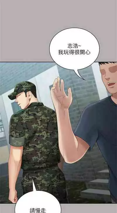 [週六] [大手 & 斑點] 妹妹的義務 1-36 官方中文（連載中）