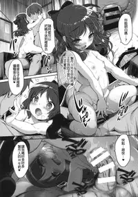 (C91) [Kirintei (Kirin Kakeru, Kouri)] Arisu to Tachibana (THE IDOLM@STER CINDERELLA GIRLS) [Chinese] [星野願個人漢化]