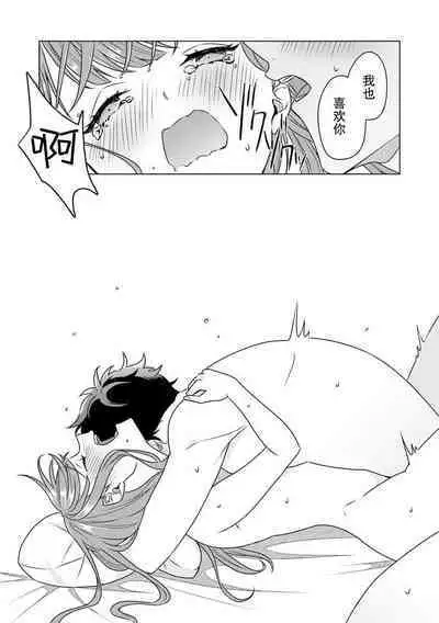 Yuunou Engineer ni wa Ura no Kao ga Aru Watashi o Kaihatsu suru Dekiai Step | 能干程序员隐藏的一面 把我“开发”的溺爱步骤 1-8