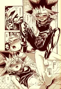 (C82) [Quartzshow (hari)] Aurora 3 (Yu-Gi-Oh!)