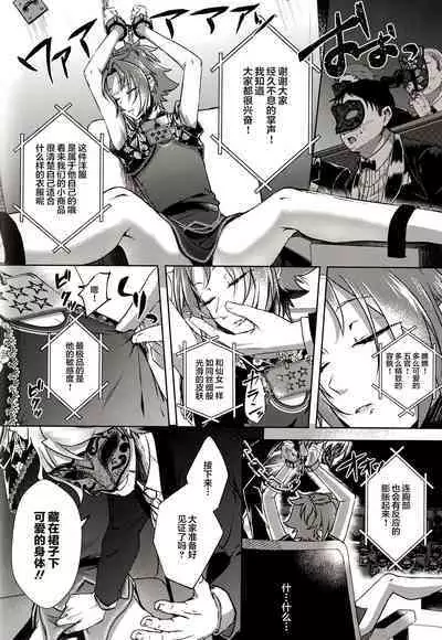 Ruby no Yuuetsu - Ruby Dominance