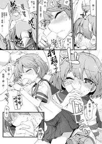 (C87) [241 Inc. (Fujii Jun)] Oboro no Bansoukou (Kantai Collection -KanColle-) [Chinese] [漢化組漢化組]