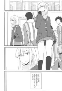 (C82) [Semimogura (Yoshiie)] TS : Kare ga Kanojo ni Kawattara