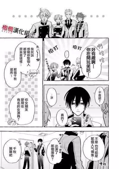 [Kotoko, Kamo] Sukui, SukuwareCh.1-13| 乞救之噬，覆食殆尽 Ch.1-13 [Chinese] [橄榄汉化组]