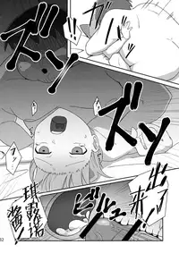 (Kouroumu 12) [Satsuki Tourou (Astra, Nokori Life 1) MuCirno (Touhou Project) [Chinese] [暴碧汉化组]