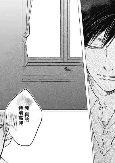 Houkago no Ghost | 放课后的幽灵 Ch. 1-3