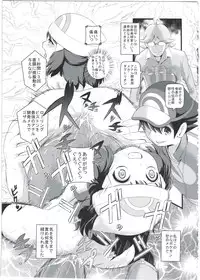 (C89) [Makoto☆Skip (Makoto Daikichi)] SatoSHI to TakeSHI no Futari wa PuriPuri 2 (Pokemon)