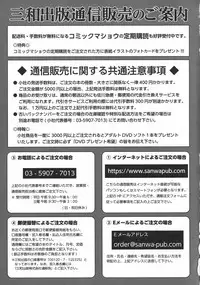 [Sawada Daisuke] Mama Reido