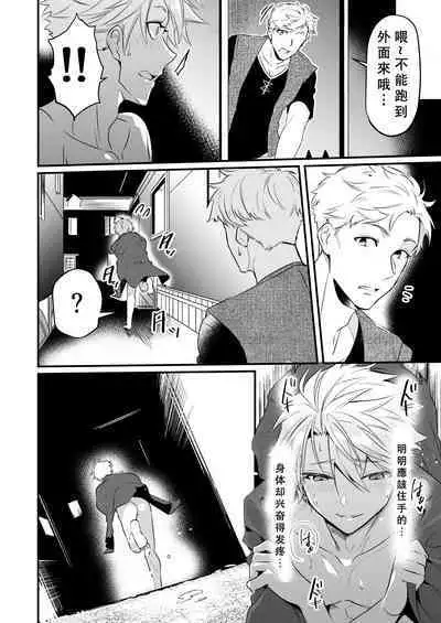 Knights in Ero Trap Dungeon | 掉入迷宫内的色情陷阱的骑士