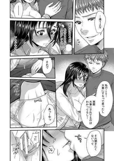 「先生、もっと喘がせてやるよ?」校内で生徒に脅され強制ナマSEX【R-18合本版】