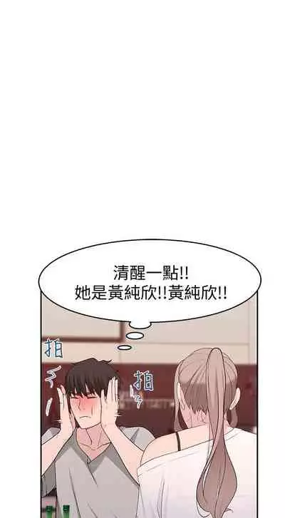 【周三连载】 我们的特殊关系 (新作) 第 1~12 话