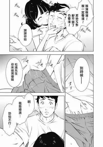 一瞬之间 裸之业界物语 01-09 Chinese [拾荒者汉化组]