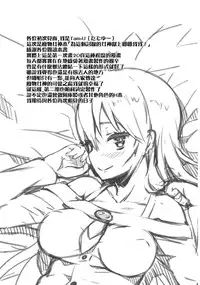 (COMIC1☆10) [High Tech Pen Case (Tam-U)] Kono Nikutarashii Megami no Icha Love o! | 為這個討厭的女神獻上卿卿我我! (Kono Subarashii Sekai ni Syukufuku o!) [Chinese] [夢之行蹤漢化組]