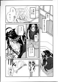 (C54) [Digital Lover (Nakajima Yuka)] Seifuku Rakuen 2 - Costume Paradise; Trial 02 (Ah! My Goddess!)