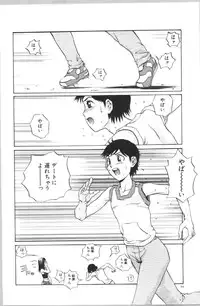 [Persona] Koe ga Dechau