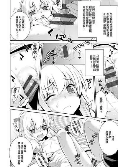 [Yaya Hinata] Ashita, Sekai ga Owaru nara | 世界、如果將在明日終結 [Chinese] [Digital]