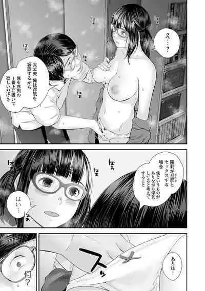 COMIC Shigekiteki SQUIRT!! Vol. 38