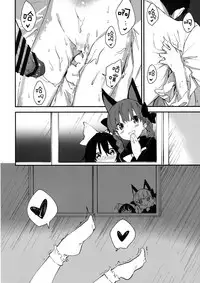 (C93) [Dot Eito (Sawayaka Samehada)] Satori-chan to Sukebe Suru Hon (Touhou Project) [Chinese] [绅士仓库汉化]